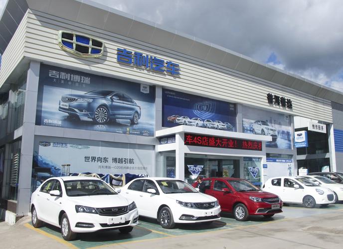 【圖】店鋪圖片_普洱普達(dá)吉利汽車(chē)銷(xiāo)售_車(chē)商匯_汽車(chē)之家