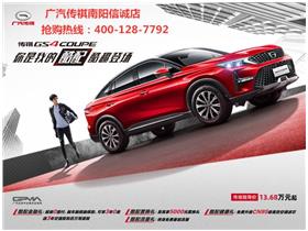 廣汽傳祺新能源 廣汽乘用車4s店地址 電話 南陽信誠汽車銷售服務(wù) 易車網(wǎng)