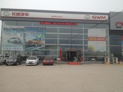 【圖】店鋪圖片_咸陽(yáng)超達(dá)汽車(chē)銷(xiāo)售服務(wù)_車(chē)商匯_汽車(chē)之家