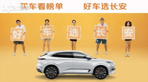 由長(zhǎng)安汽車(chē)最新神曲引發(fā)的思考,買(mǎi)好車(chē)為什么要選長(zhǎng)安